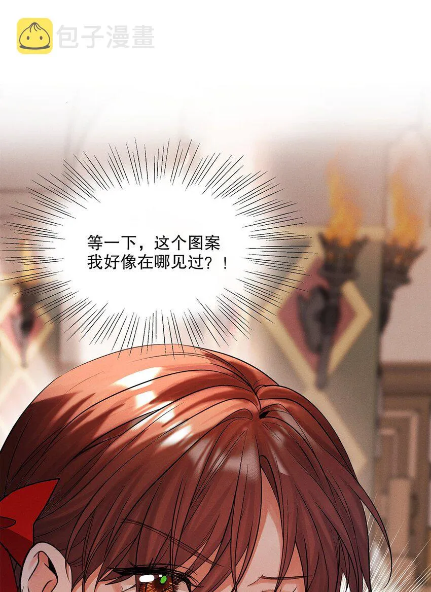 第36话蛛丝马迹 第36页