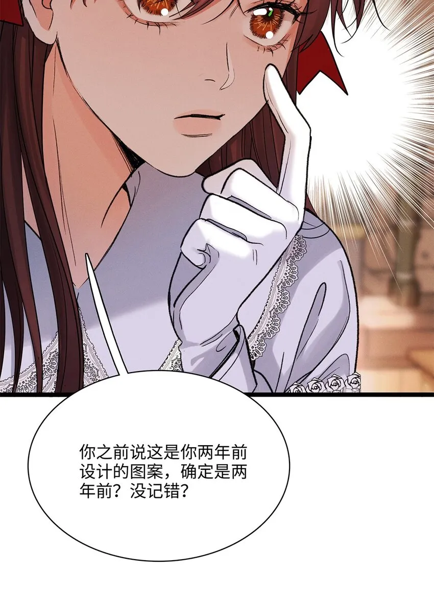 第36话蛛丝马迹 第37页