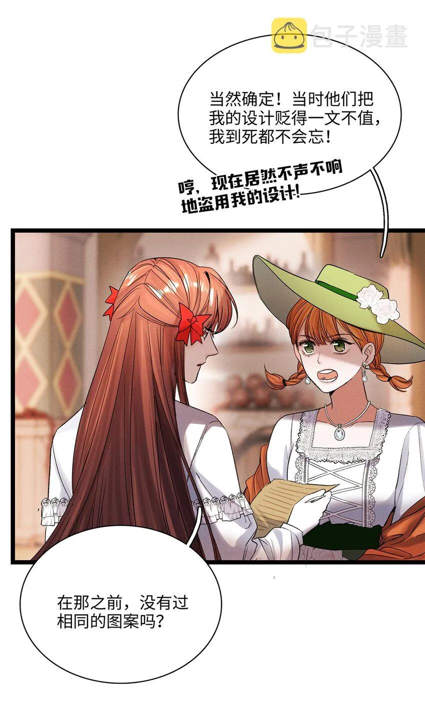 第36话蛛丝马迹 第38页