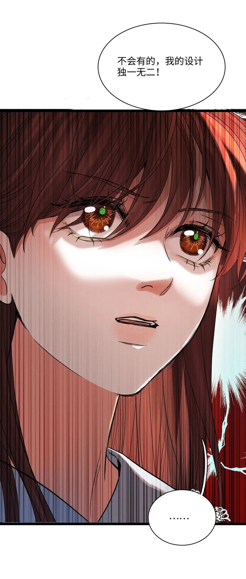 第36话蛛丝马迹 第39页