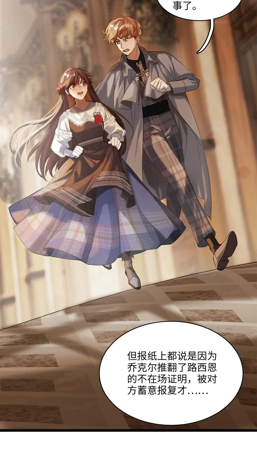第35话当晚事由 第4页