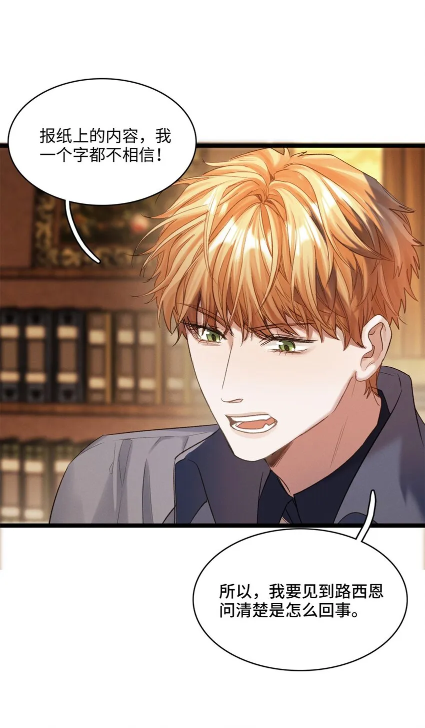 第35话当晚事由 第5页