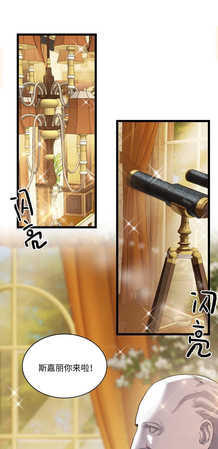 第35话当晚事由 第9页