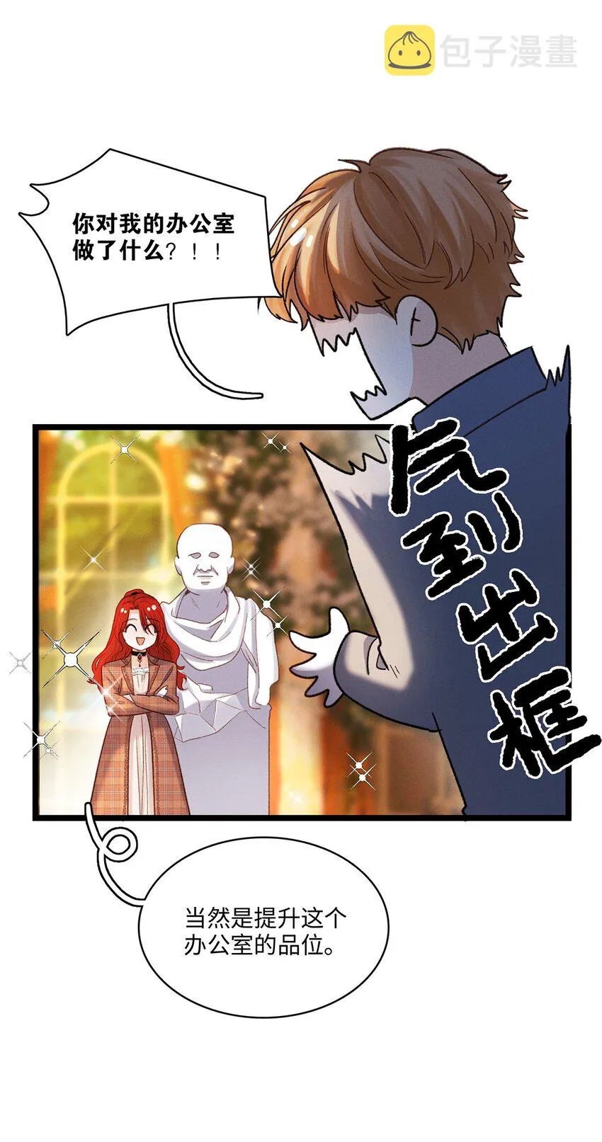 第35话当晚事由 第11页