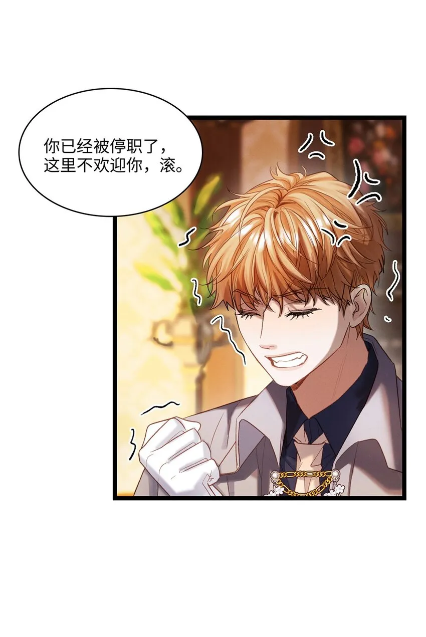 第35话当晚事由 第12页