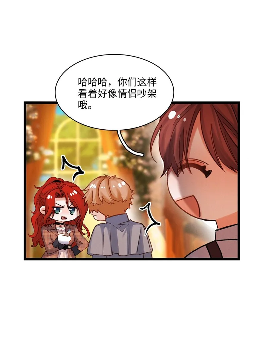 第35话当晚事由 第15页
