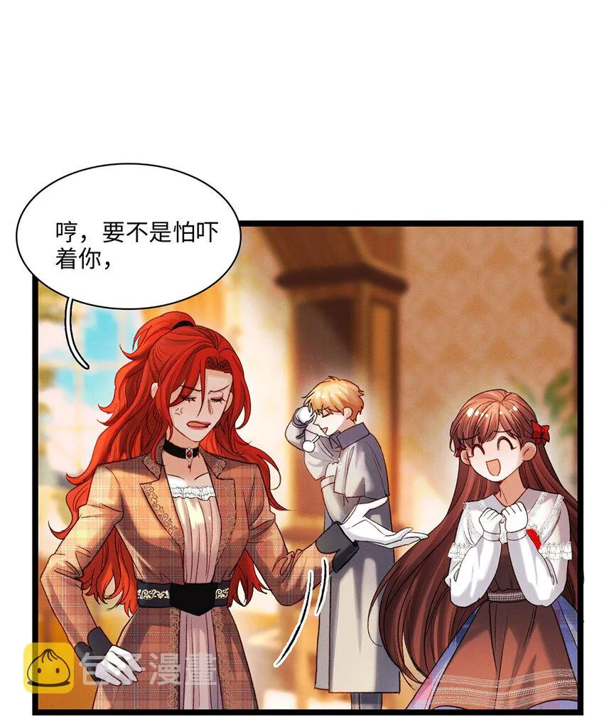 第35话当晚事由 第17页