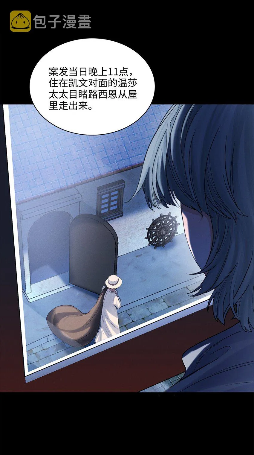第35话当晚事由 第21页