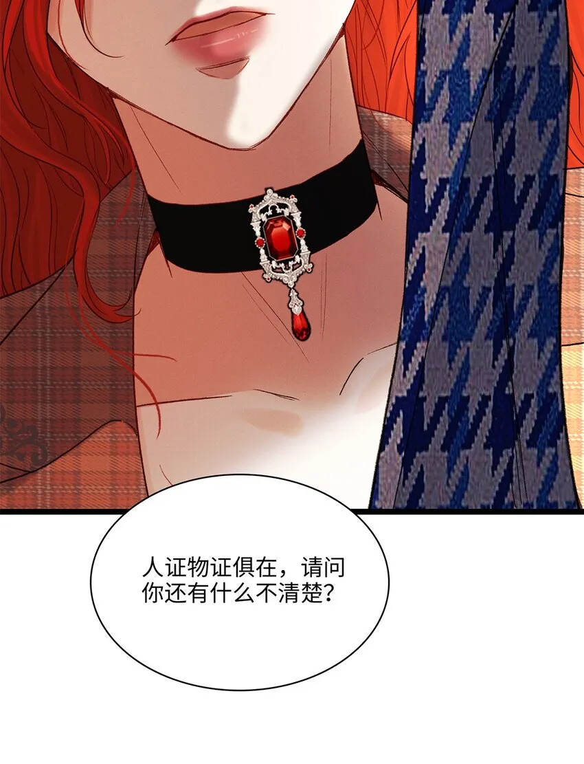 第35话当晚事由 第24页