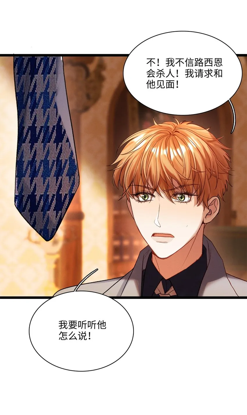 第35话当晚事由 第25页