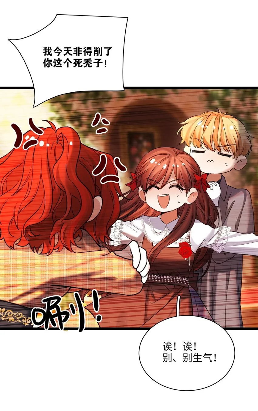 第35话当晚事由 第28页