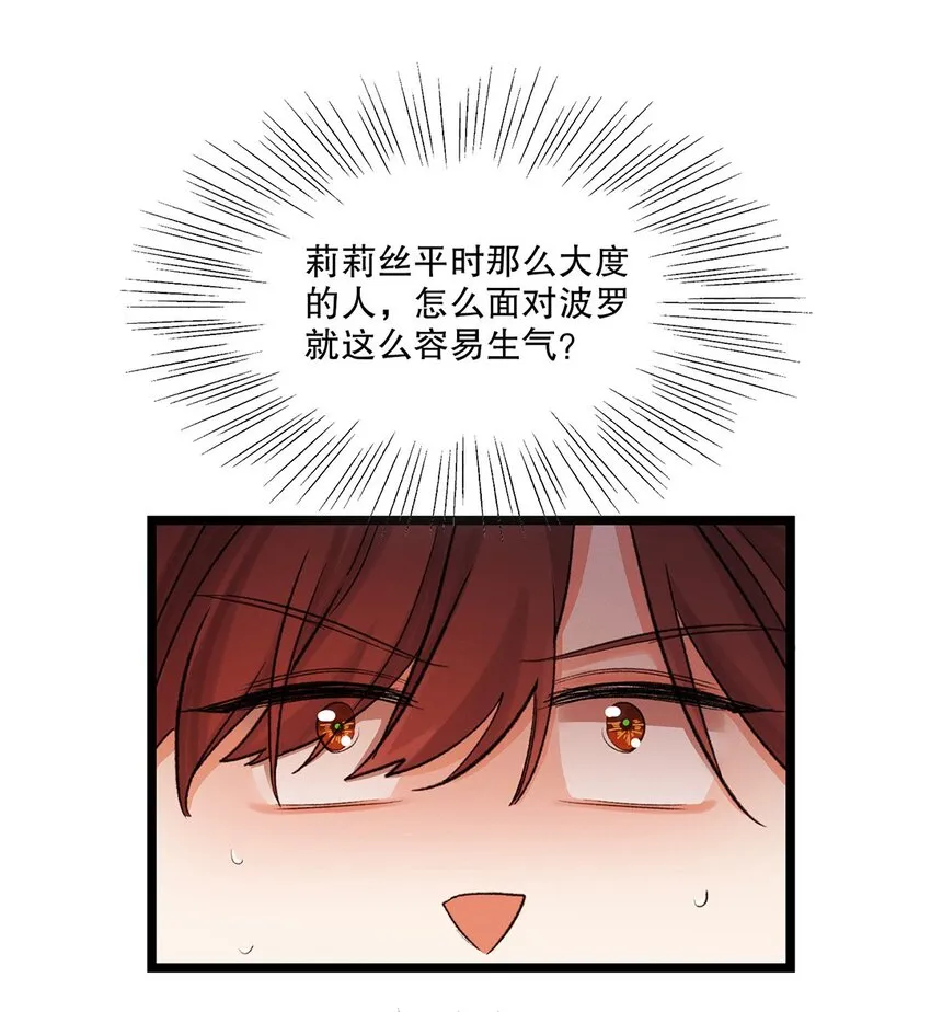 第35话当晚事由 第29页