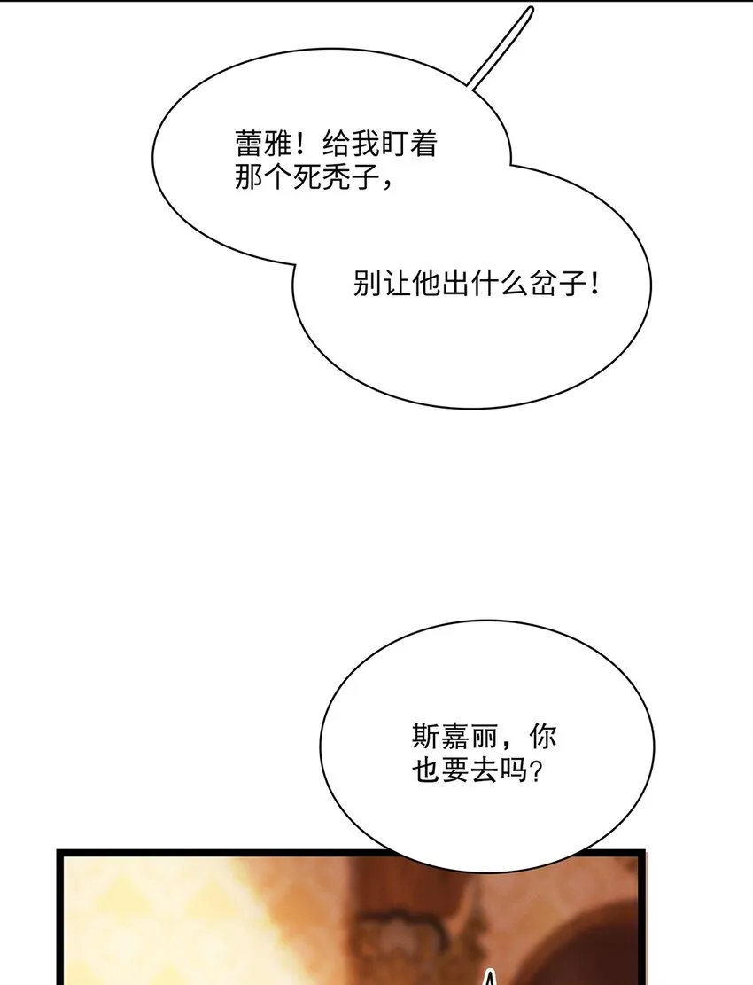 第35话当晚事由 第32页