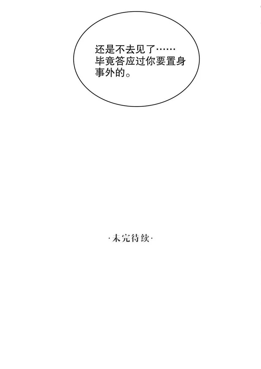 第35话当晚事由 第36页