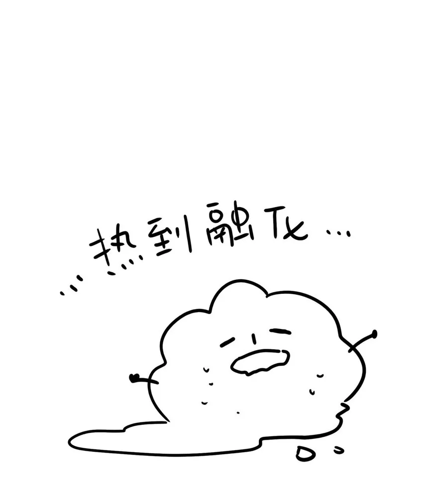 第35话当晚事由 第37页