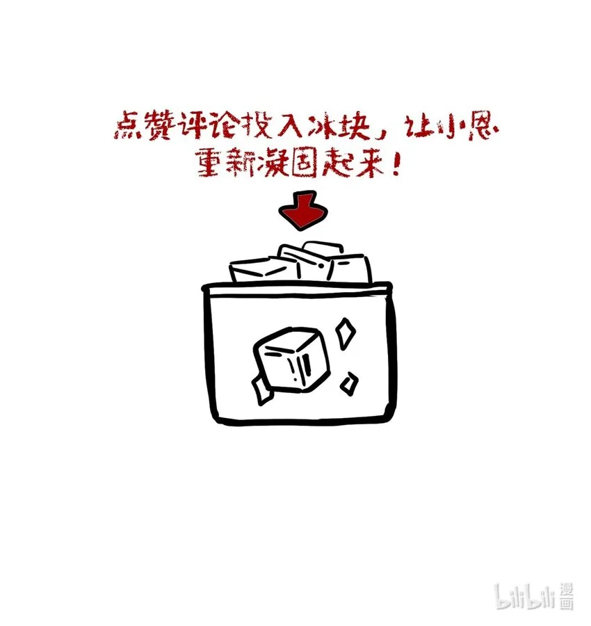 第35话当晚事由 第38页