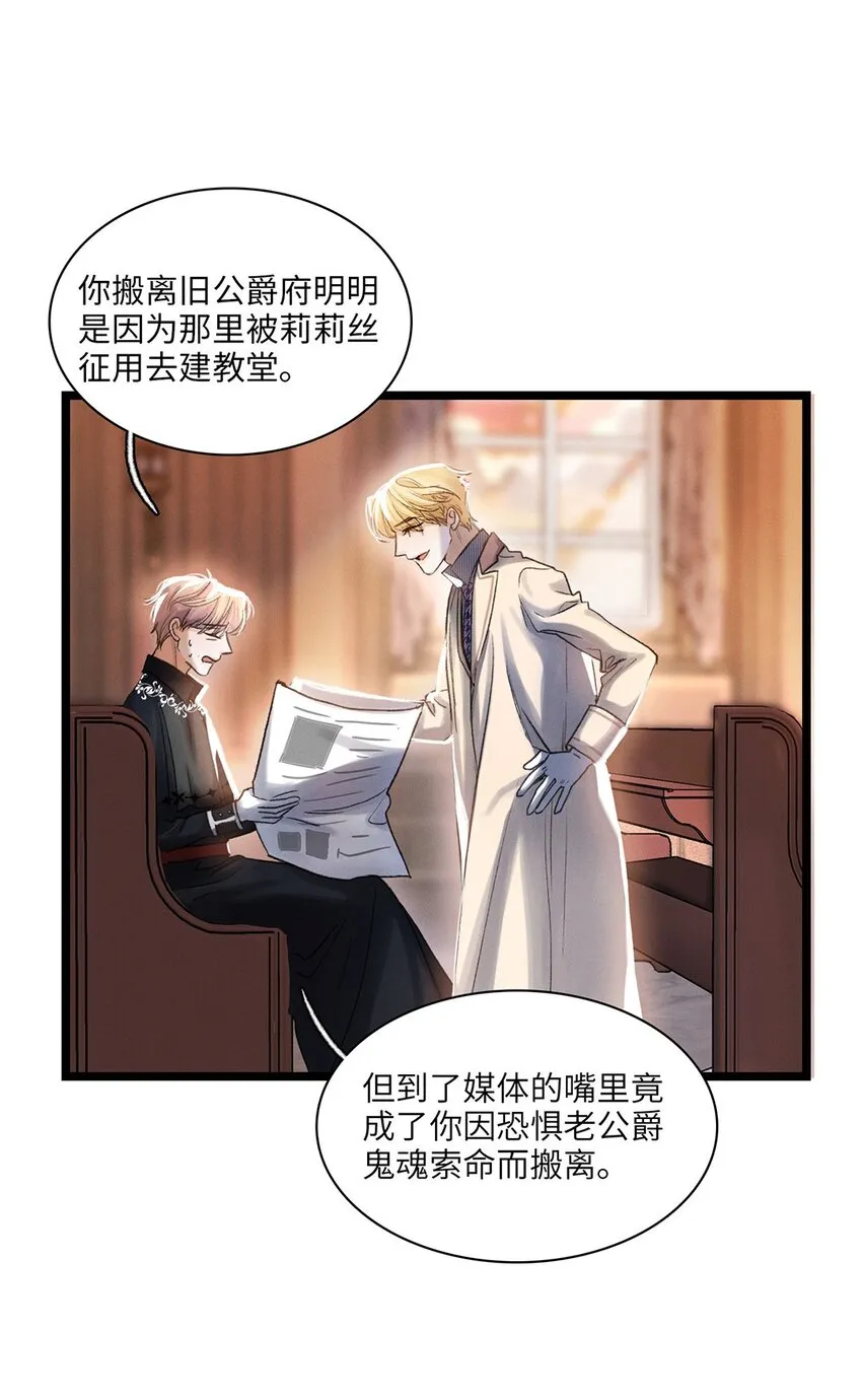 第34话嫌疑人 第4页