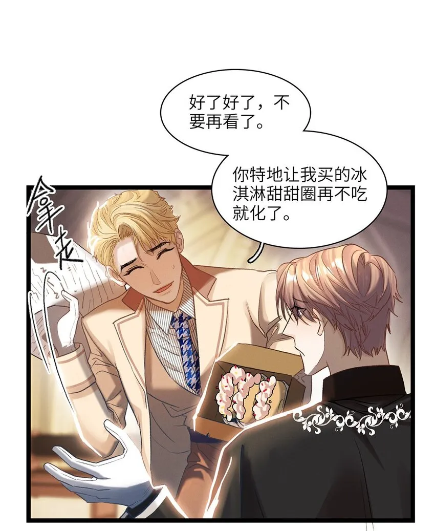 第34话嫌疑人 第5页