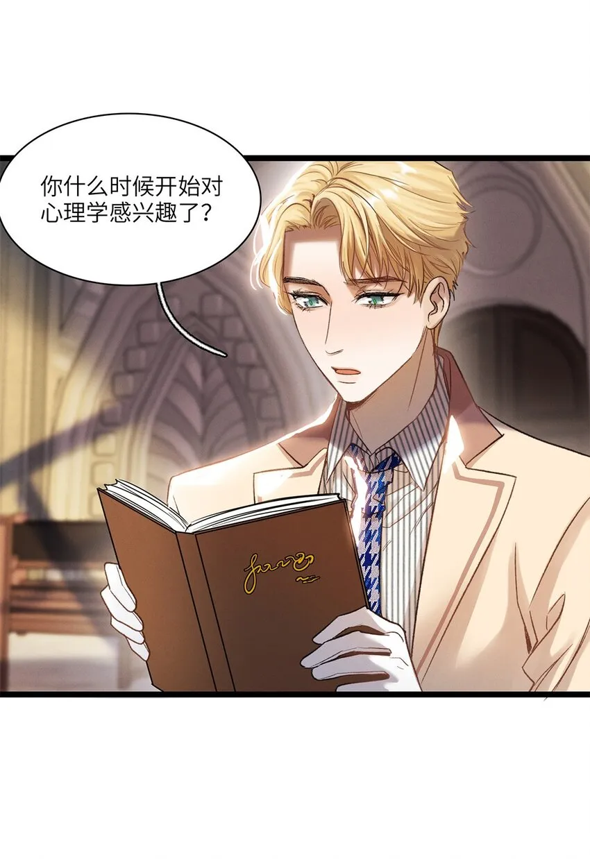 第34话嫌疑人 第9页