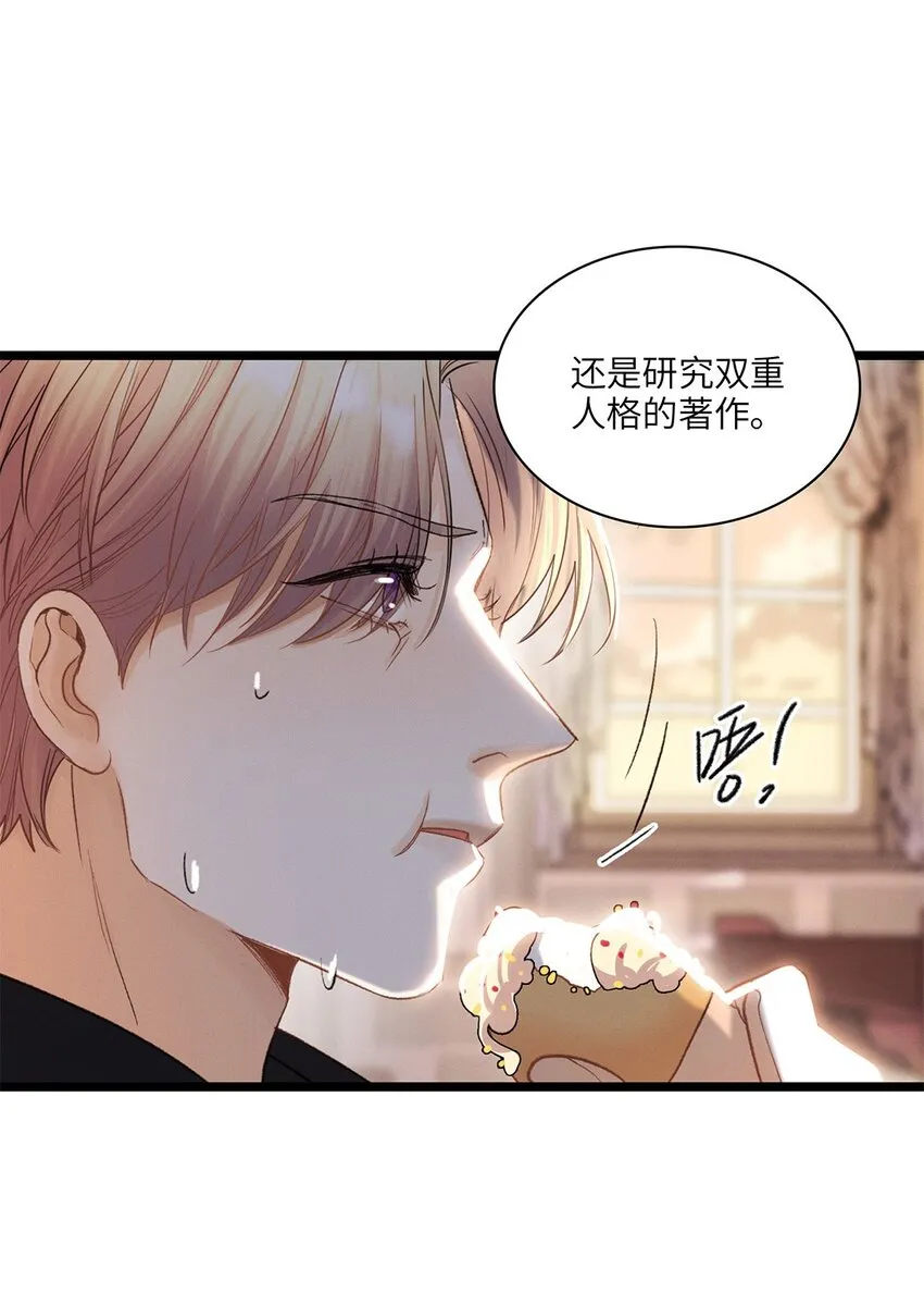 第34话嫌疑人 第10页