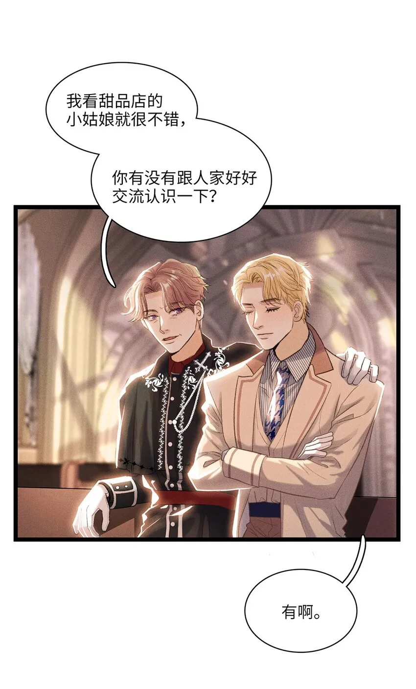第34话嫌疑人 第13页