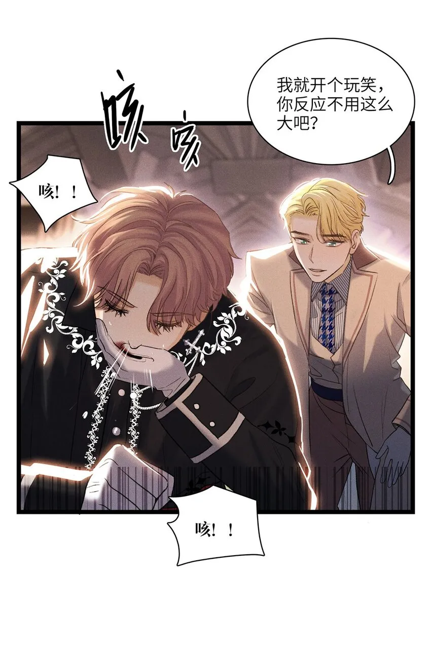 第34话嫌疑人 第15页