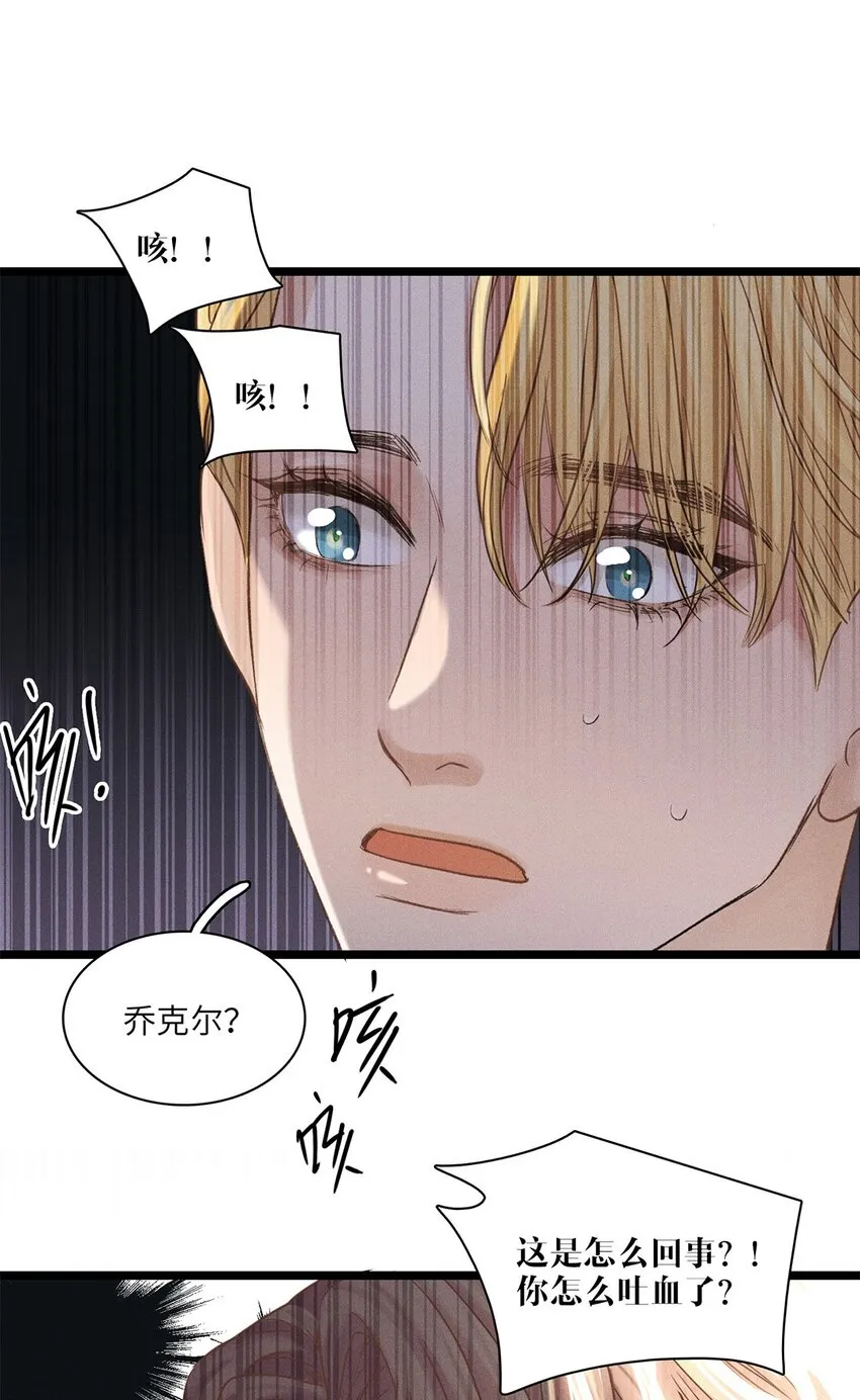 第34话嫌疑人 第16页