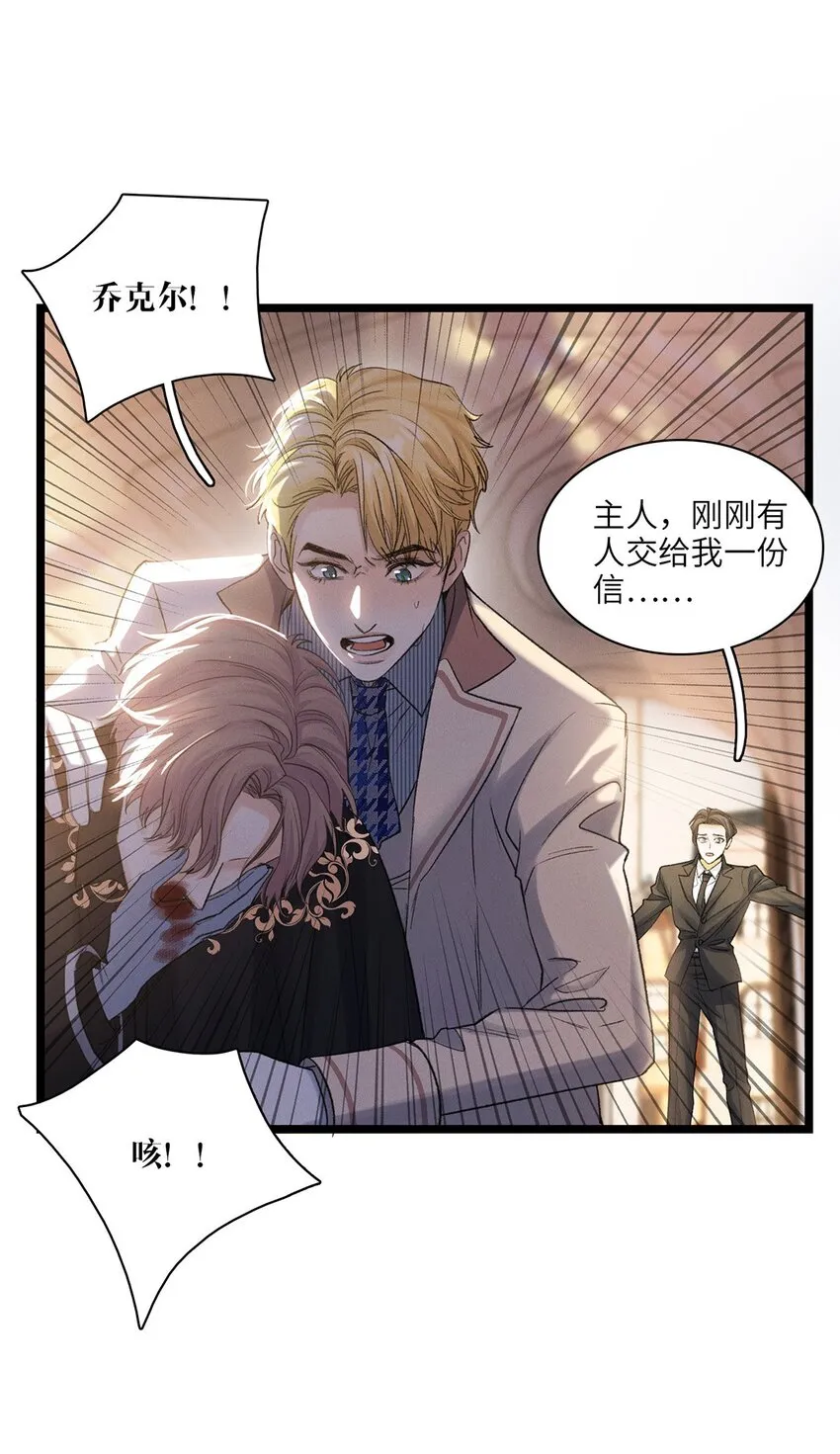 第34话嫌疑人 第18页