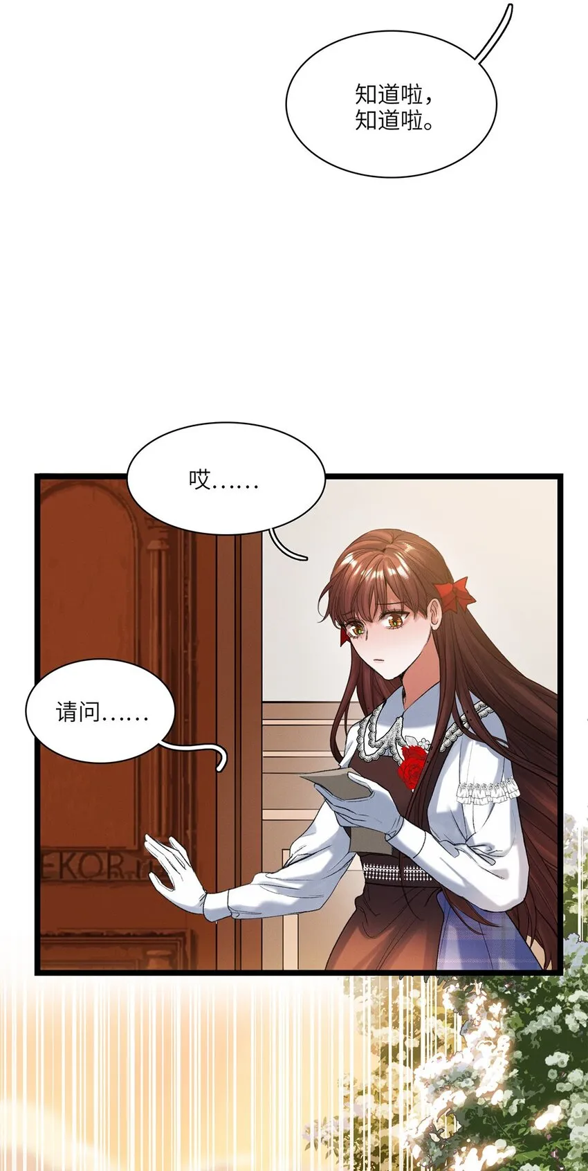 第34话嫌疑人 第27页