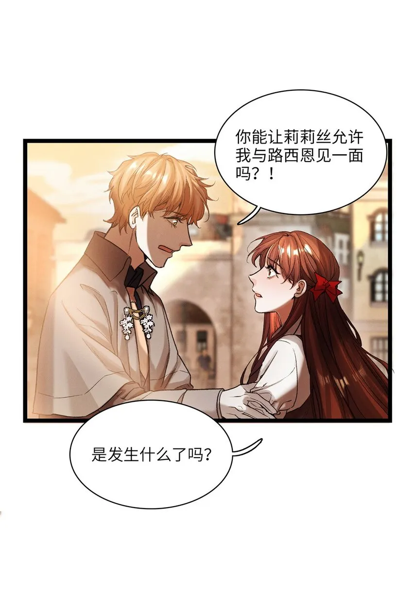 第34话嫌疑人 第29页