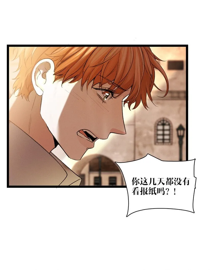 第34话嫌疑人 第30页