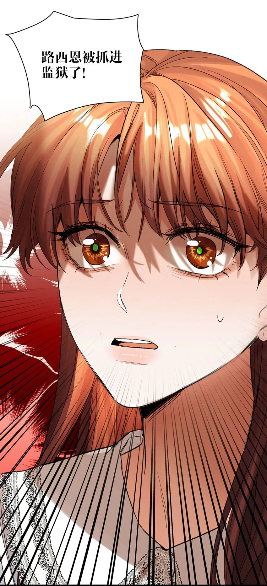 第34话嫌疑人 第31页