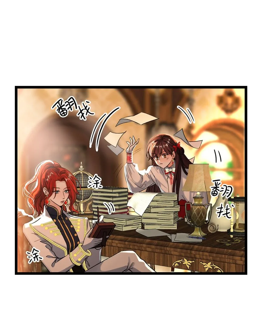 第32话乔克尔 第3页