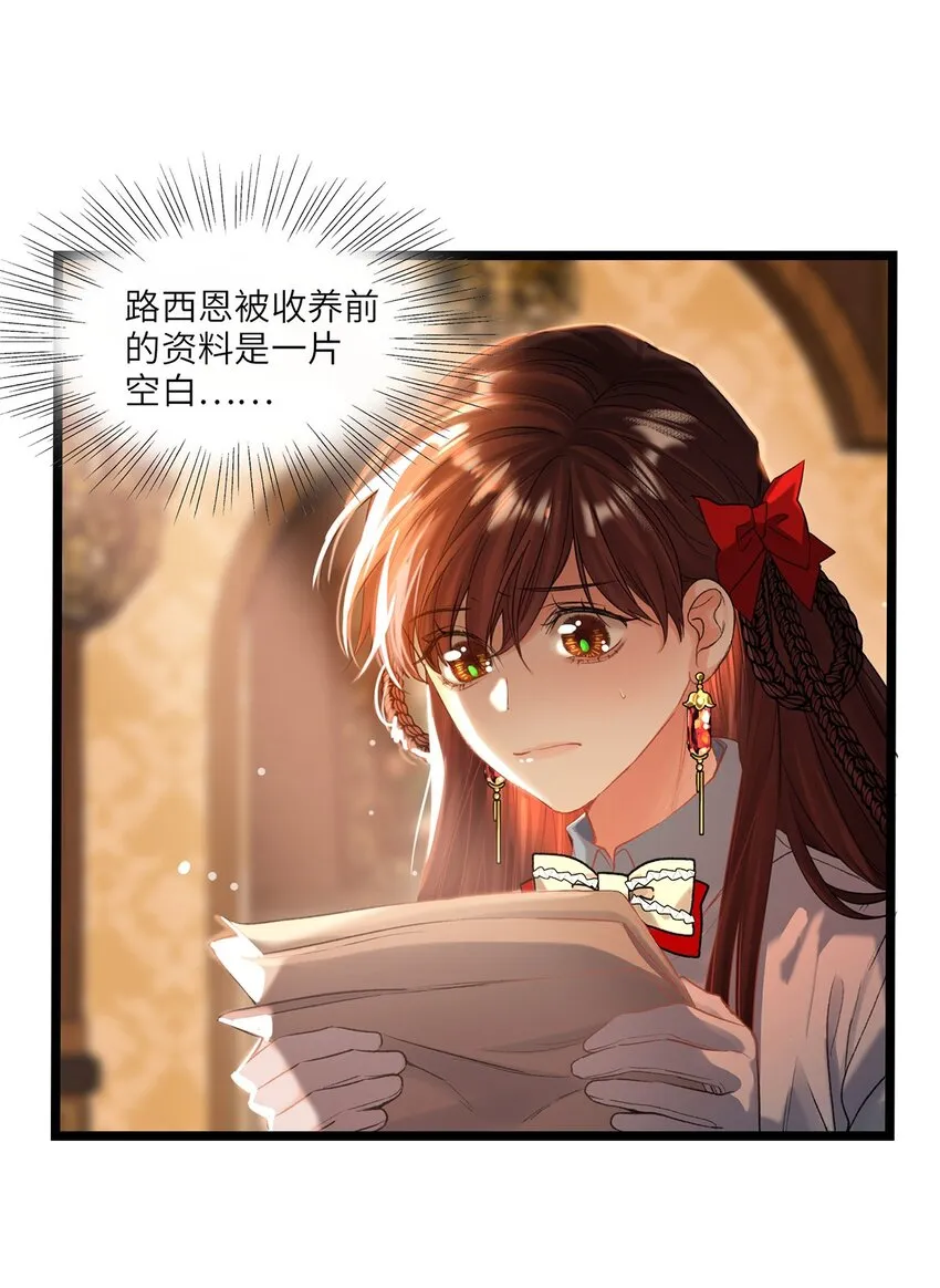 第32话乔克尔 第4页