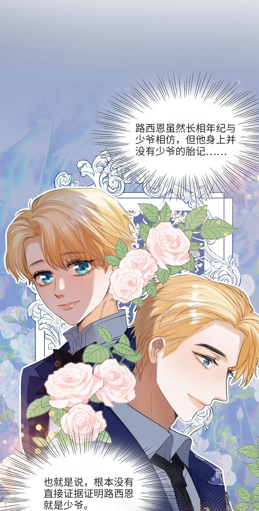 第32话乔克尔 第6页