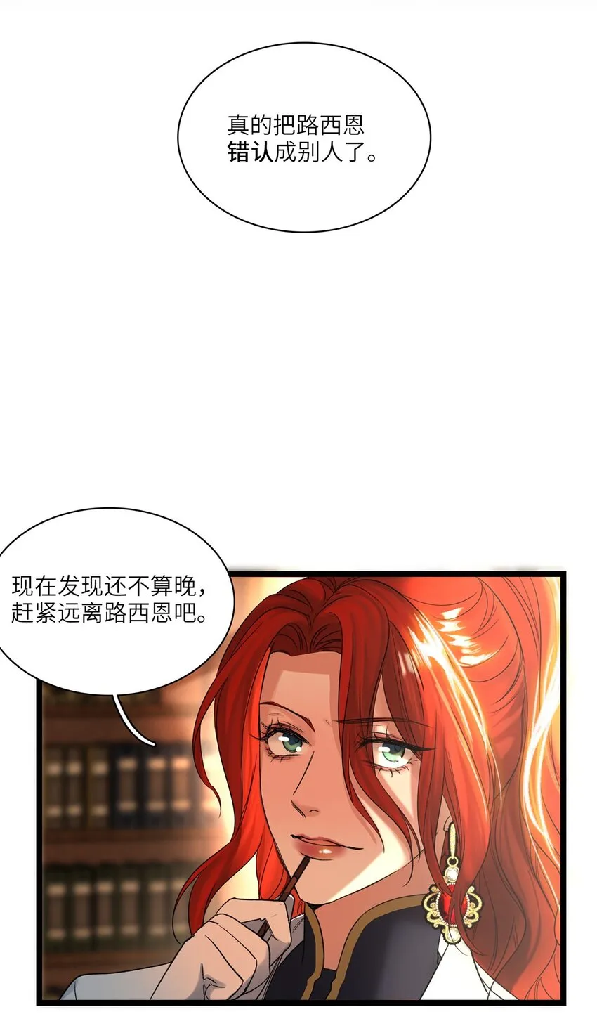 第32话乔克尔 第8页