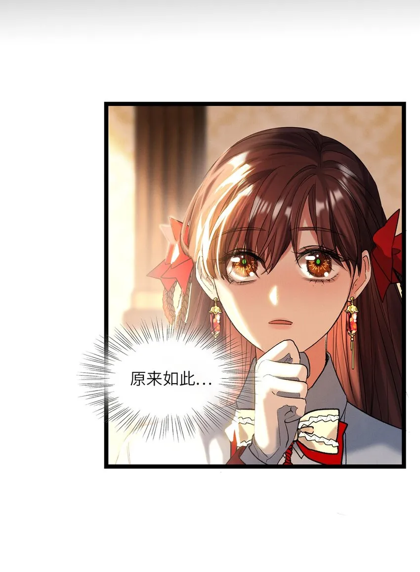 第32话乔克尔 第15页