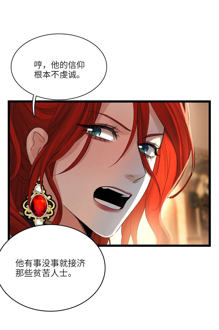 第32话乔克尔 第17页