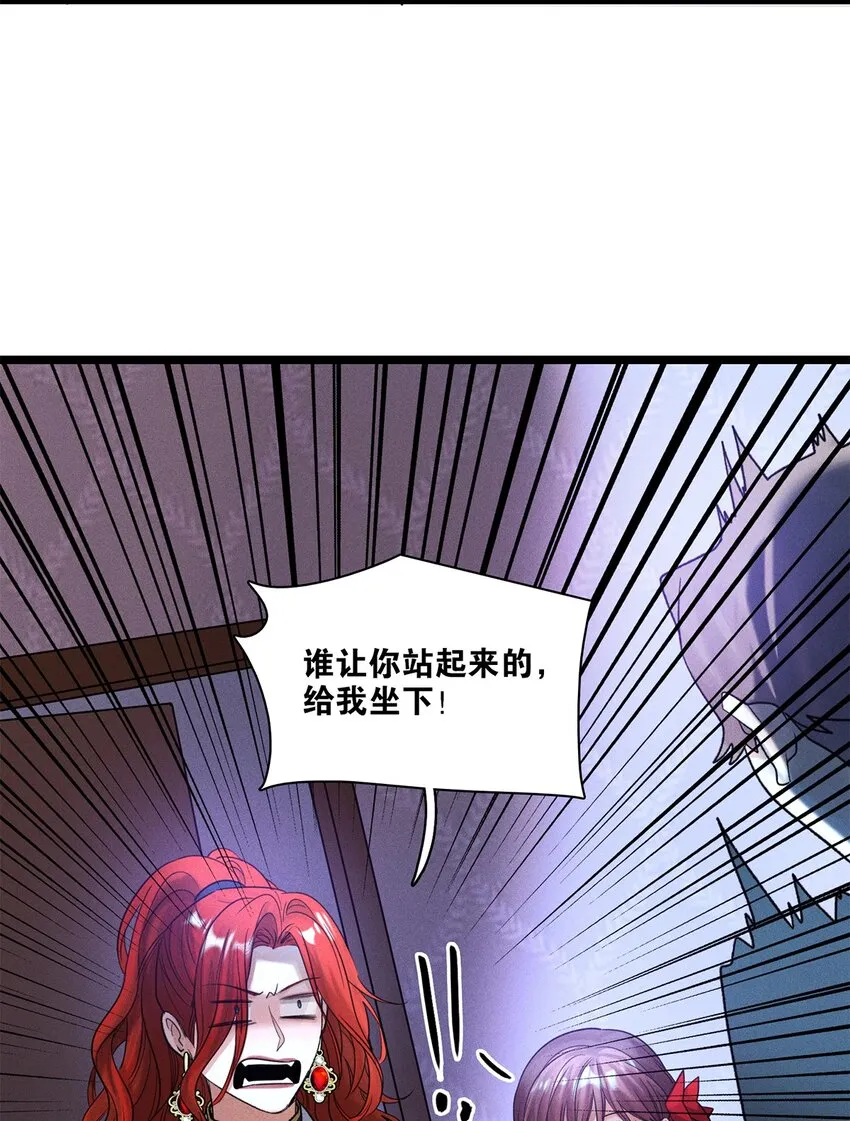 第32话乔克尔 第24页