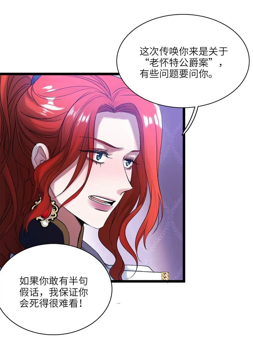 第32话乔克尔 第27页