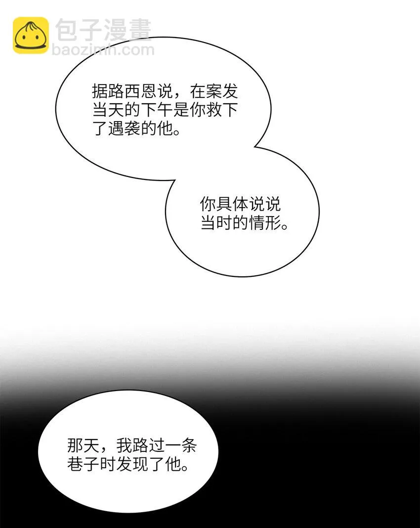 第32话乔克尔 第29页