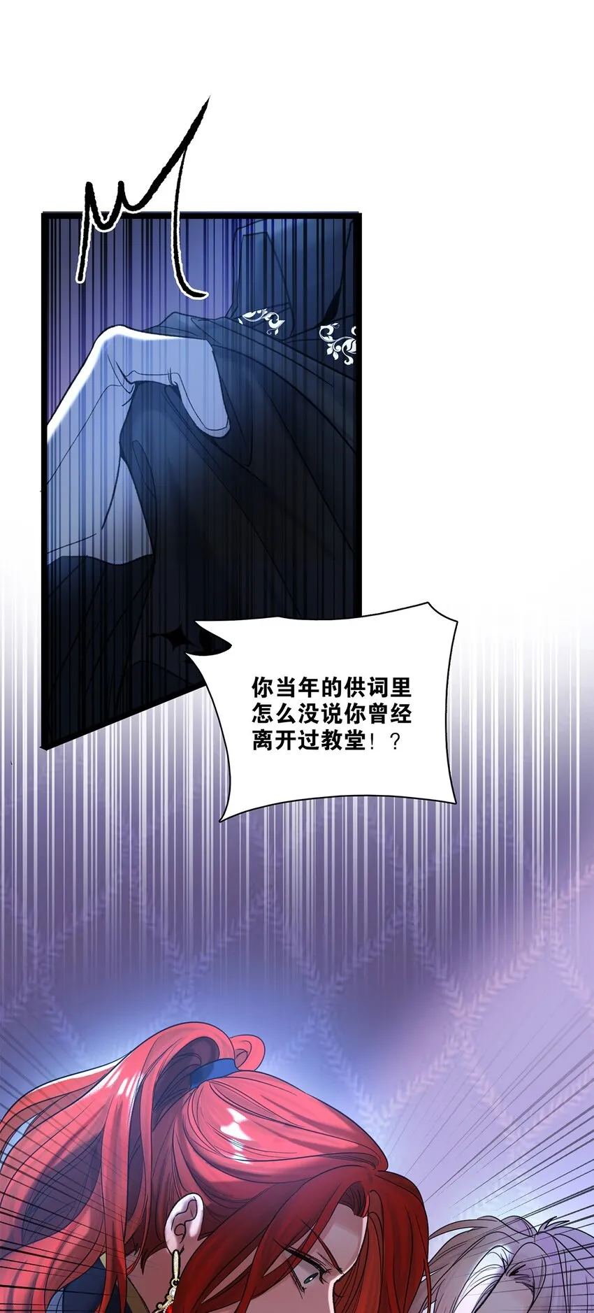第32话乔克尔 第34页