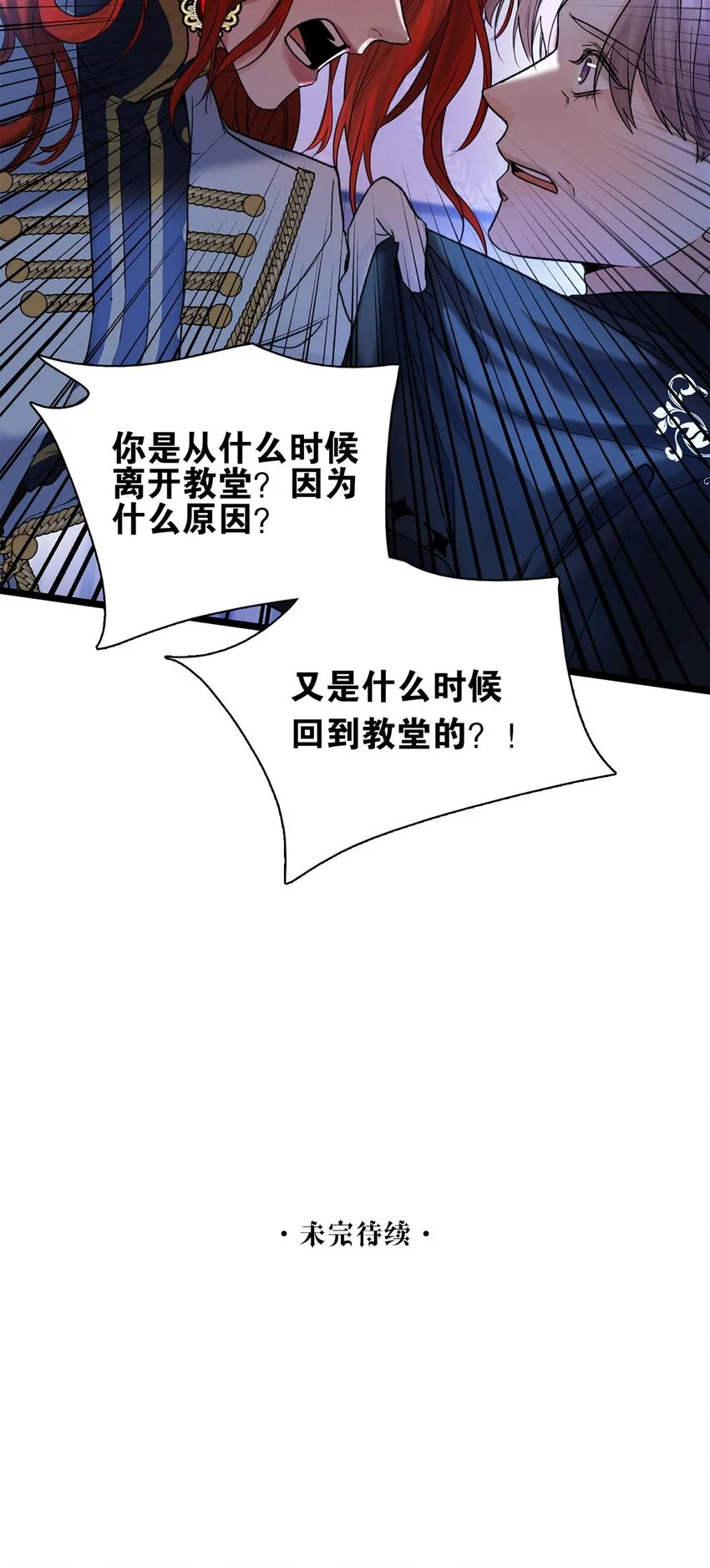 第32话乔克尔 第35页