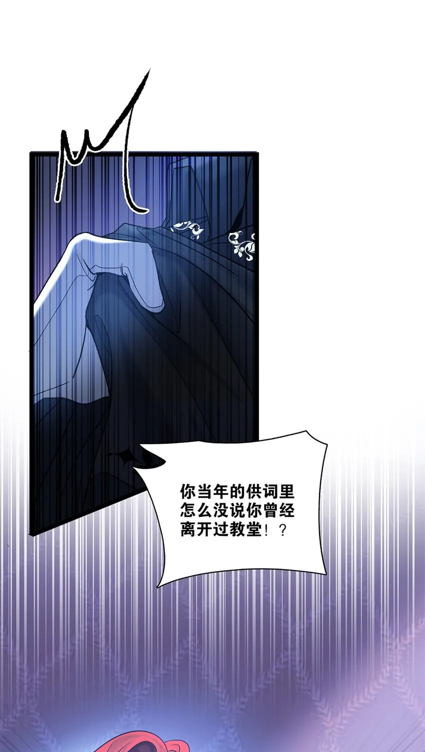 第33话迷雾重重 第3页