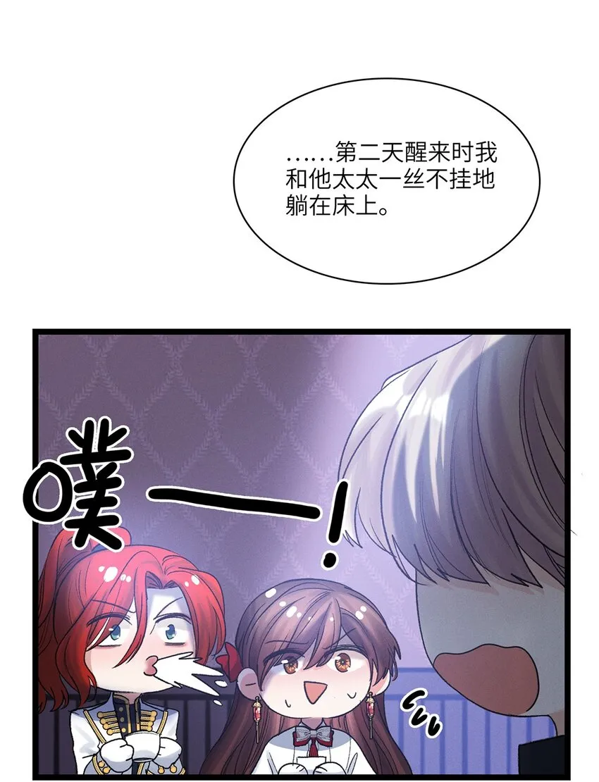 第33话迷雾重重 第9页