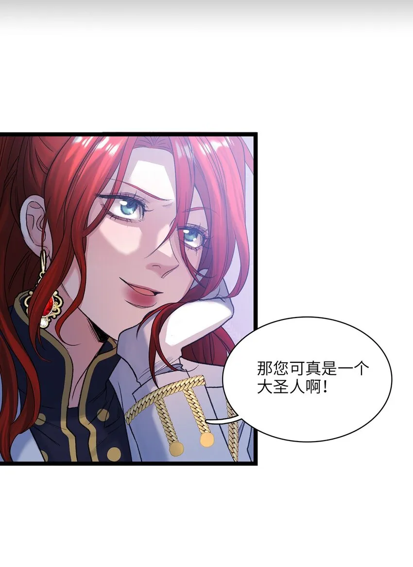 第33话迷雾重重 第12页