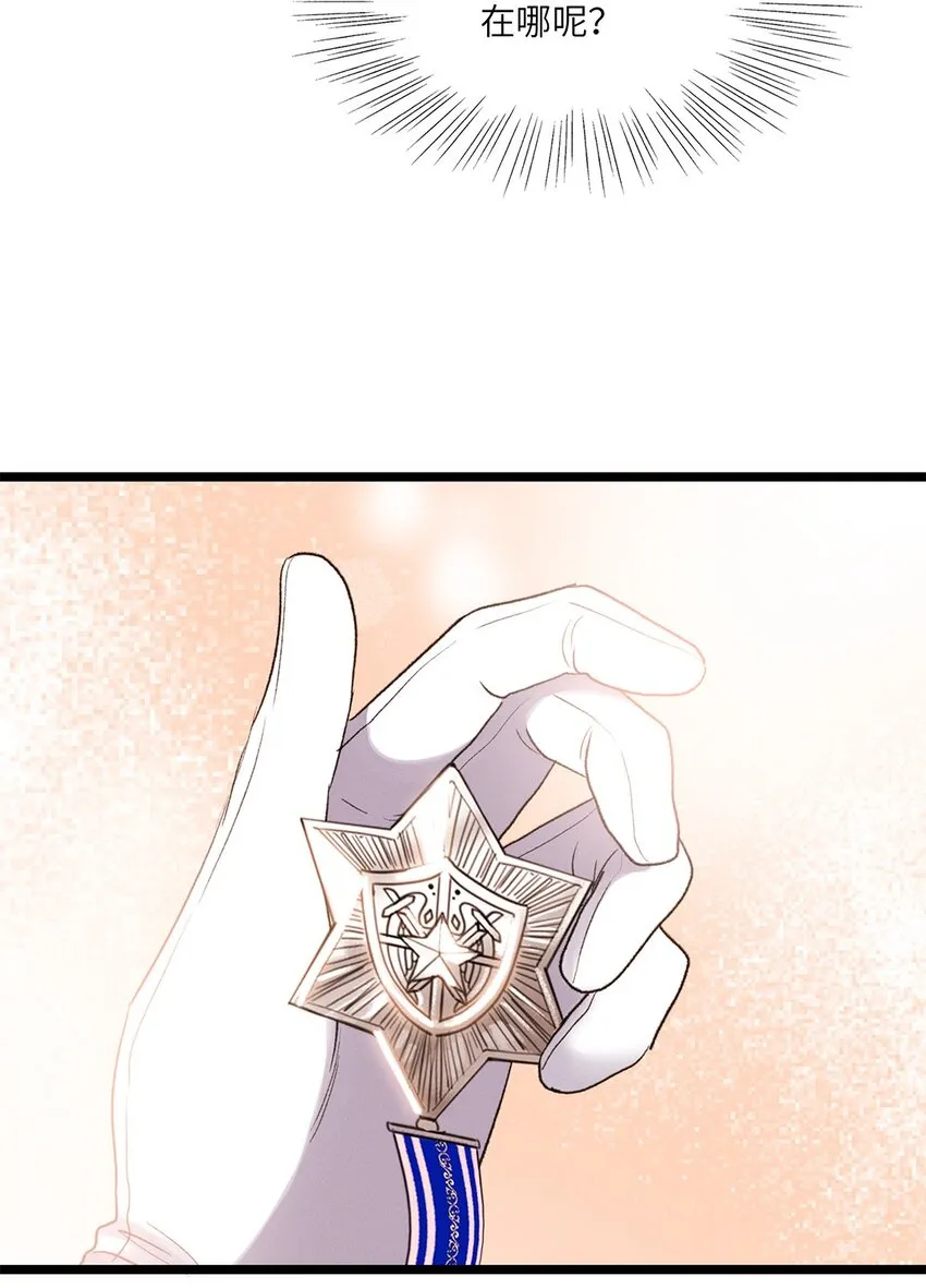 第33话迷雾重重 第21页