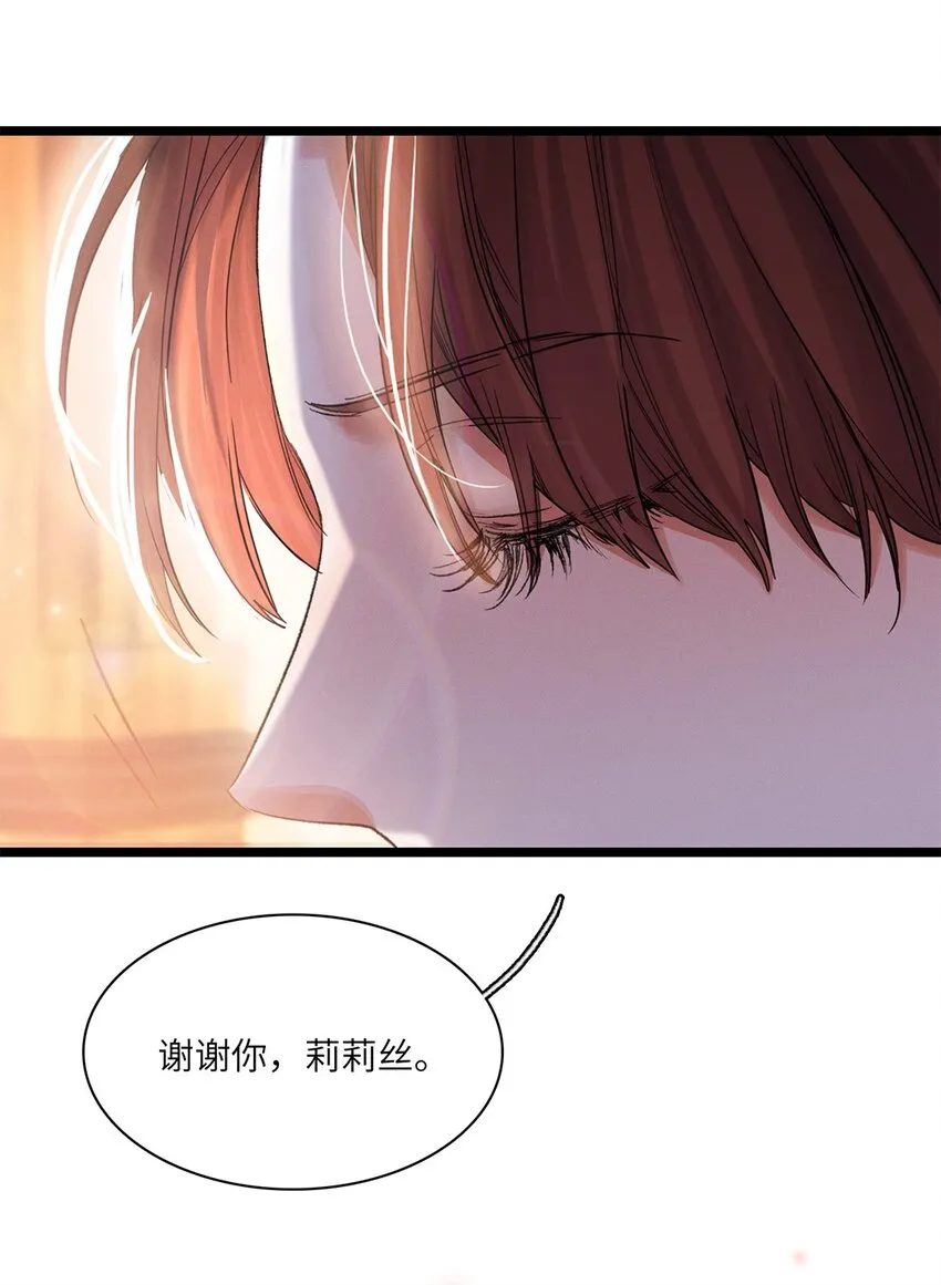 第33话迷雾重重 第32页