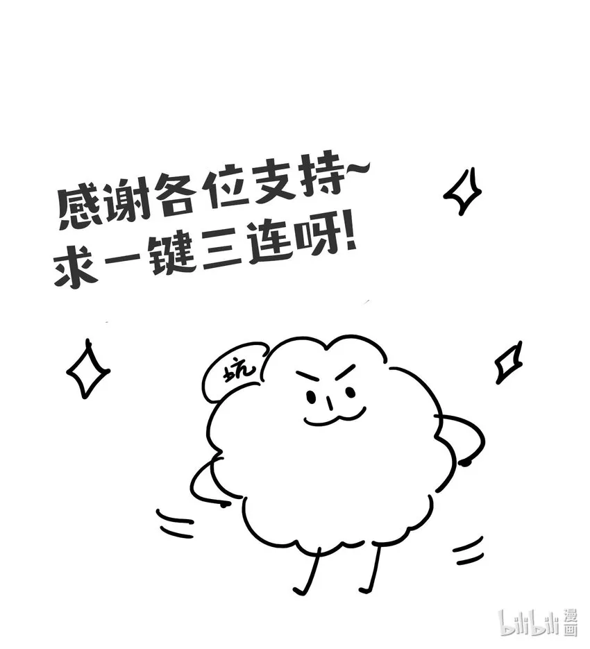 第33话迷雾重重 第35页