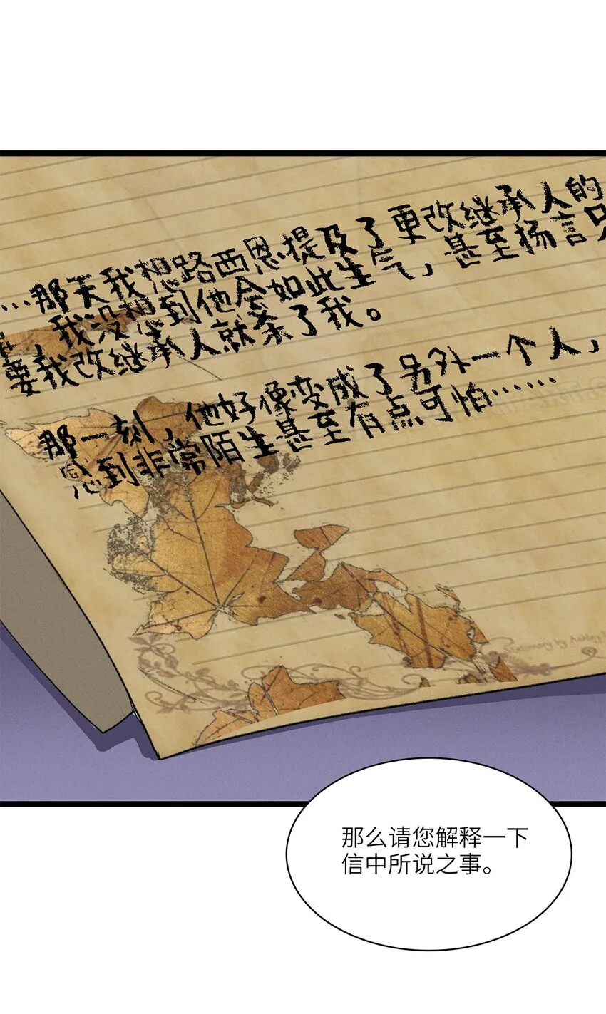 第31话是或不是 第4页